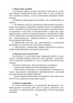 351.аудит раздел 1 теория аудита  учебное пособие slideshare