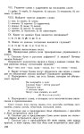 351 2  уроки русского языка в 5кл.-богданова г.а_2011 -224с