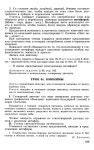 351 2  уроки русского языка в 5кл.-богданова г.а_2011 -224с