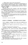 351 2  уроки русского языка в 5кл.-богданова г.а_2011 -224с