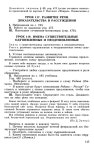 351 2  уроки русского языка в 5кл.-богданова г.а_2011 -224с