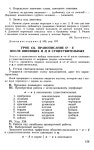 351 2  уроки русского языка в 5кл.-богданова г.а_2011 -224с