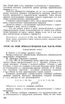 351 2  уроки русского языка в 5кл.-богданова г.а_2011 -224с
