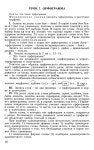 351 2  уроки русского языка в 5кл.-богданова г.а_2011 -224с