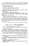 351 2  уроки русского языка в 5кл.-богданова г.а_2011 -224с