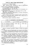 351 2  уроки русского языка в 5кл.-богданова г.а_2011 -224с