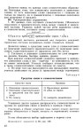 351 2  уроки русского языка в 5кл.-богданова г.а_2011 -224с