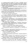 351 2  уроки русского языка в 5кл.-богданова г.а_2011 -224с