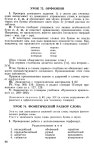 351 2  уроки русского языка в 5кл.-богданова г.а_2011 -224с
