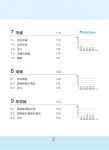 3523【瞄準統測】機件原理總複習電子試閱本 slideshare