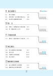 3591【突破】機械力學複習講義電子試閱本 slideshare