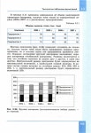 367 2  информатика. 10кл. проф. ур. в 2ч. ч.2-семакин и др_2014 -232с