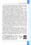 367 2  информатика. 10кл. проф. ур. в 2ч. ч.2-семакин и др_2014 -232с