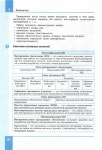 367 2  информатика. 10кл. проф. ур. в 2ч. ч.2-семакин и др_2014 -232с