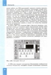 367 2  информатика. 10кл. проф. ур. в 2ч. ч.2-семакин и др_2014 -232с