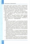 368 2  информатика. 11кл. проф. ур. в 2ч. ч.2-семакин и др_2014 -216с
