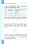 368 2  информатика. 11кл. проф. ур. в 2ч. ч.2-семакин и др_2014 -216с