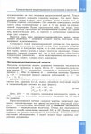 368 2  информатика. 11кл. проф. ур. в 2ч. ч.2-семакин и др_2014 -216с