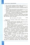 368 2  информатика. 11кл. проф. ур. в 2ч. ч.2-семакин и др_2014 -216с