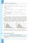 368 2  информатика. 11кл. проф. ур. в 2ч. ч.2-семакин и др_2014 -216с