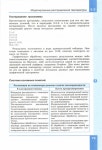 368 2  информатика. 11кл. проф. ур. в 2ч. ч.2-семакин и др_2014 -216с