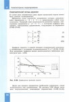 368 2  информатика. 11кл. проф. ур. в 2ч. ч.2-семакин и др_2014 -216с