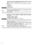 389 2  русский яз. 10-11кл. 52 диагност. вар-девятова н.м_2012 -112с