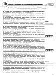 389 2  русский яз. 10-11кл. 52 диагност. вар-девятова н.м_2012 -112с