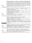 389 2  русский яз. 10-11кл. 52 диагност. вар-девятова н.м_2012 -112с