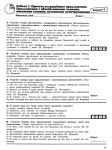 389 2  русский яз. 10-11кл. 52 диагност. вар-девятова н.м_2012 -112с