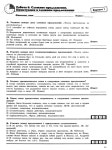 389 2  русский яз. 10-11кл. 52 диагност. вар-девятова н.м_2012 -112с