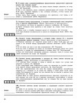 389 2  русский яз. 10-11кл. 52 диагност. вар-девятова н.м_2012 -112с