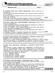 389 2  русский яз. 10-11кл. 52 диагност. вар-девятова н.м_2012 -112с