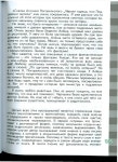 395 2  литература. 5 кл. в 2ч. ч.2-чертов в.ф. и др_2016 -303с slideshare