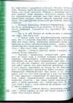 395 2  литература. 5 кл. в 2ч. ч.2-чертов в.ф. и др_2016 -303с slideshare