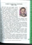 395 2  литература. 5 кл. в 2ч. ч.2-чертов в.ф. и др_2016 -303с slideshare