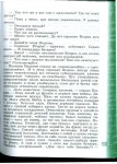 395 2  литература. 5 кл. в 2ч. ч.2-чертов в.ф. и др_2016 -303с slideshare
