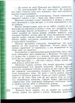 395 2  литература. 5 кл. в 2ч. ч.2-чертов в.ф. и др_2016 -303с slideshare