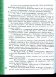 395 2  литература. 5 кл. в 2ч. ч.2-чертов в.ф. и др_2016 -303с slideshare