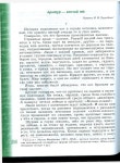 395 2  литература. 5 кл. в 2ч. ч.2-чертов в.ф. и др_2016 -303с slideshare