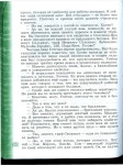 395 2  литература. 5 кл. в 2ч. ч.2-чертов в.ф. и др_2016 -303с slideshare