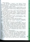 395 2  литература. 5 кл. в 2ч. ч.2-чертов в.ф. и др_2016 -303с slideshare