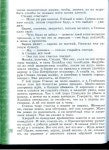 395 2  литература. 5 кл. в 2ч. ч.2-чертов в.ф. и др_2016 -303с slideshare