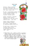 3 l1 b 1 часть slideshare