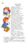 3 l1 b 1 часть slideshare