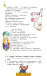 3 l1 b 1 часть slideshare