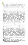 3 l1 b 1 часть slideshare