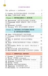3 l1 b 1 часть slideshare