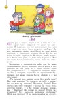3 l2 b 2 часть slideshare
