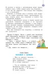 3 l2 b 2 часть slideshare